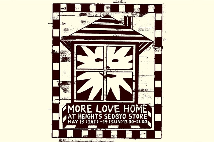 Selected Publications Heights X Kentaro Okawara “MORE LOVE HOME” Pop-up Store | 하이츠스토어